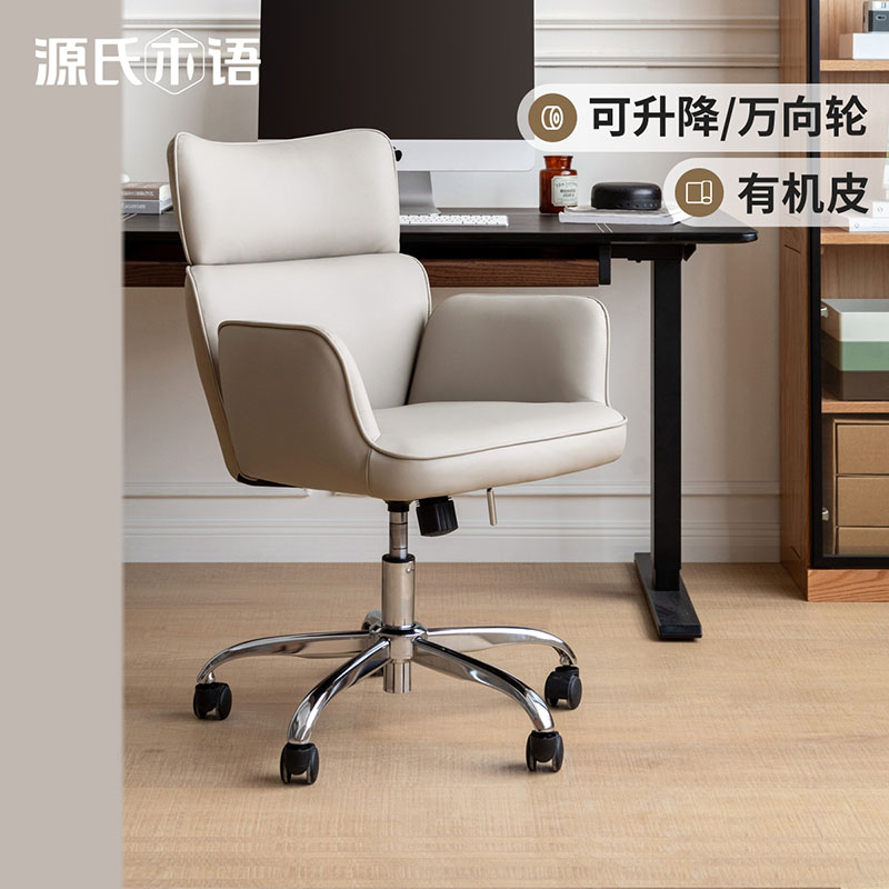 源氏木语书房升降办公椅现代简约舒适电脑椅护腰休闲学习椅S05112