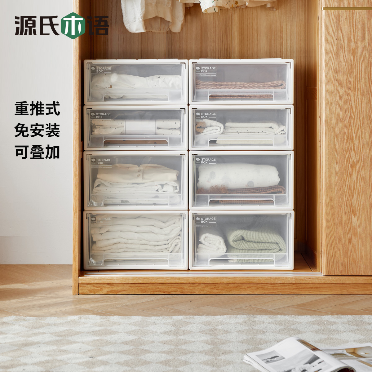 【会员抽奖】收纳箱家用衣服整理箱可叠加储物盒子RC04902