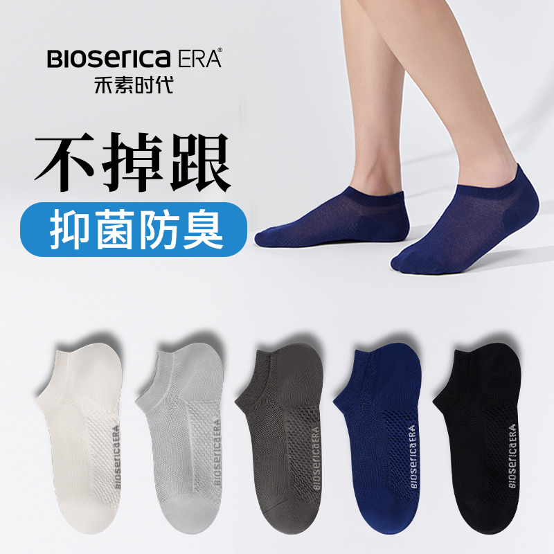 【禾素时代】袜抑菌防臭男女透气彩色春秋网眼船透气吸汗防滑船袜