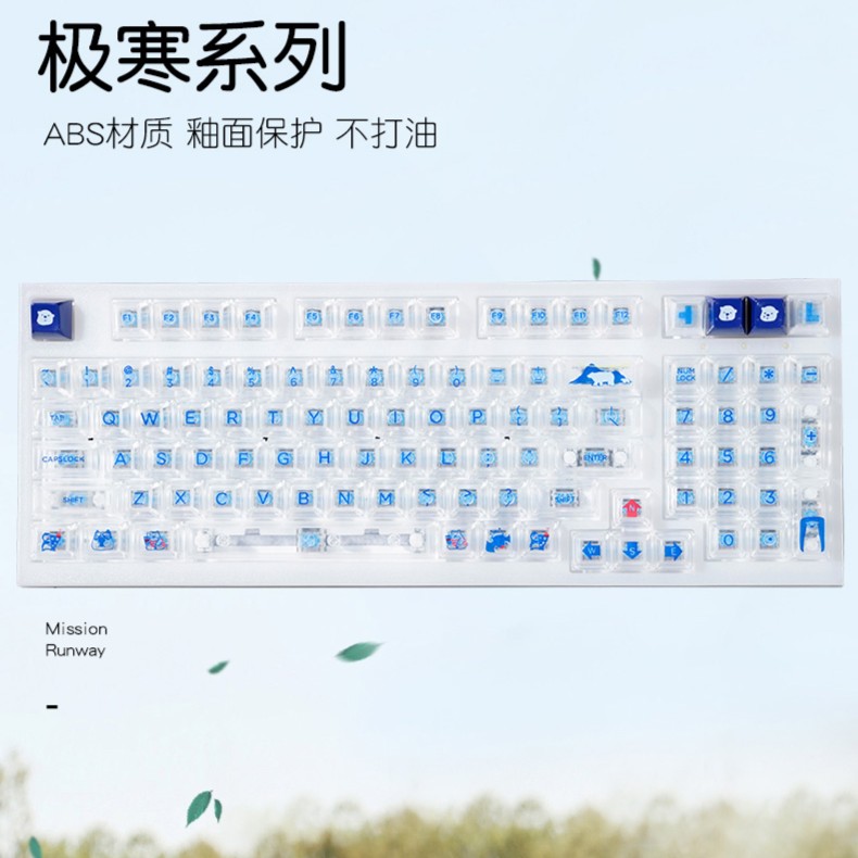 透光键帽sa极寒 极地透明键帽abs不打油不粘指纹 机械键盘键帽