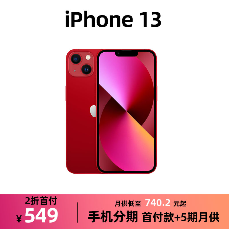 95新 Apple/苹果 手机苹果13备用机国行原装正品全网通iPhone手机