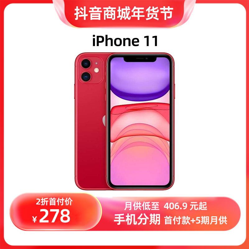 95新 Apple/苹果 手机分期付精品二手手机 iPhone11 原装二手苹果