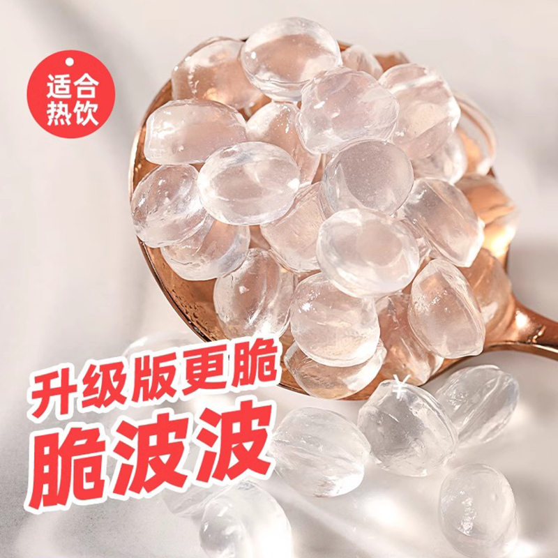 寒天晶球水晶奶茶配料多肉专用啵啵免煮珍珠椰果粒脆波波开袋即食