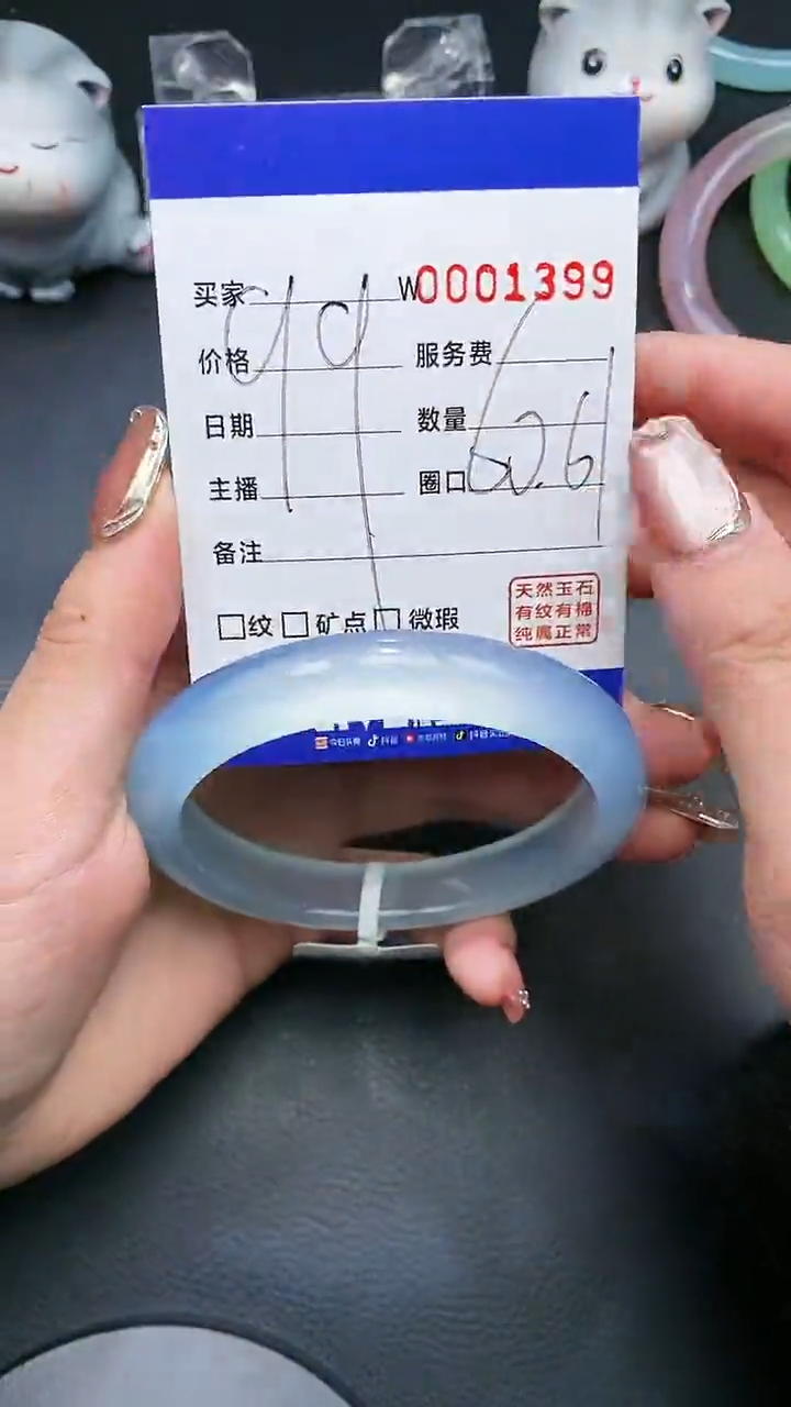 【闪购商品】玛瑙/玉髓手镯未镶嵌1399