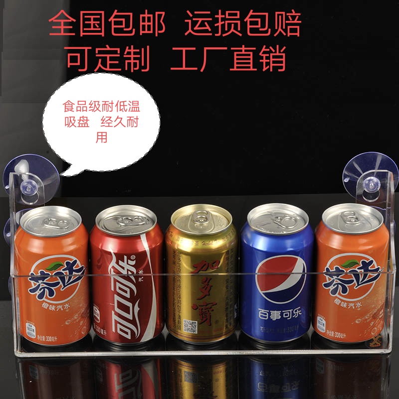 饮料吸盘架便利店促销饮料架亚克力冰箱门吸盘挂架保鲜柜置物架