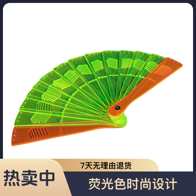 荧光色礼品扇 工艺品网红扇 广场舞扇 