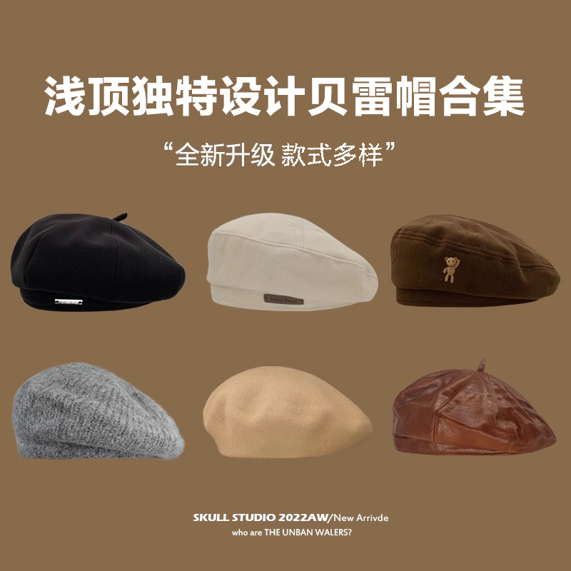 2025韩版贝雷帽秋冬针织八角帽云朵画家帽毛绒秋冬贝雷帽复古秋冬