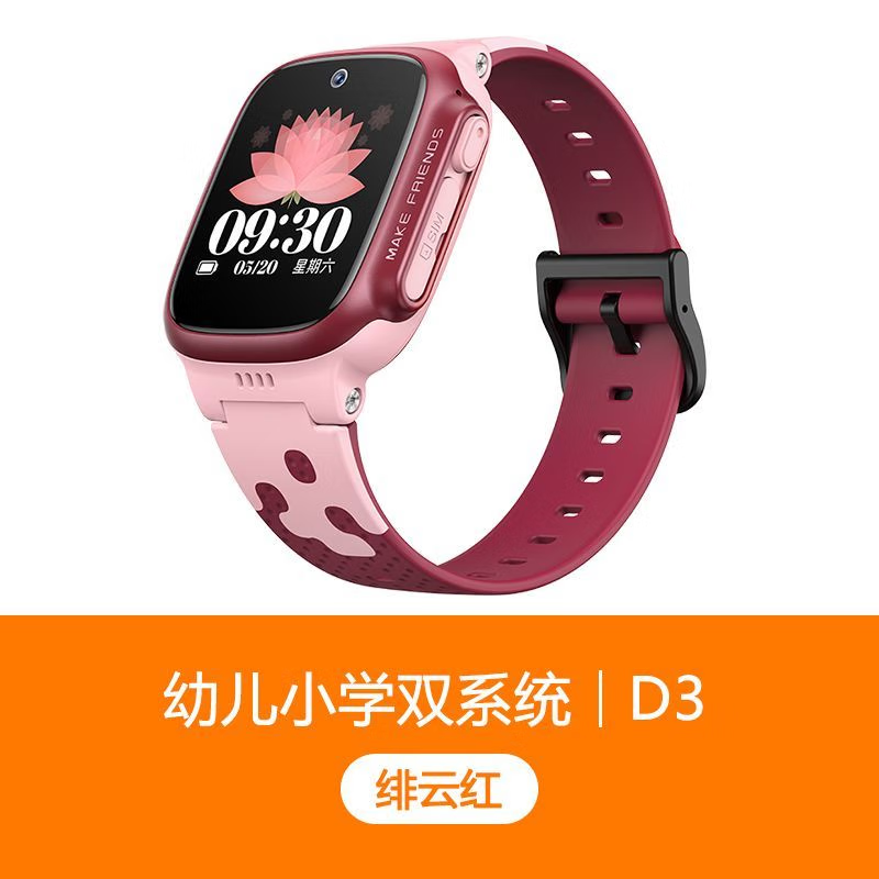 小天才电话手表D3S楼层定位健康运动4G视频通话儿童智能手表 新品楼层定位