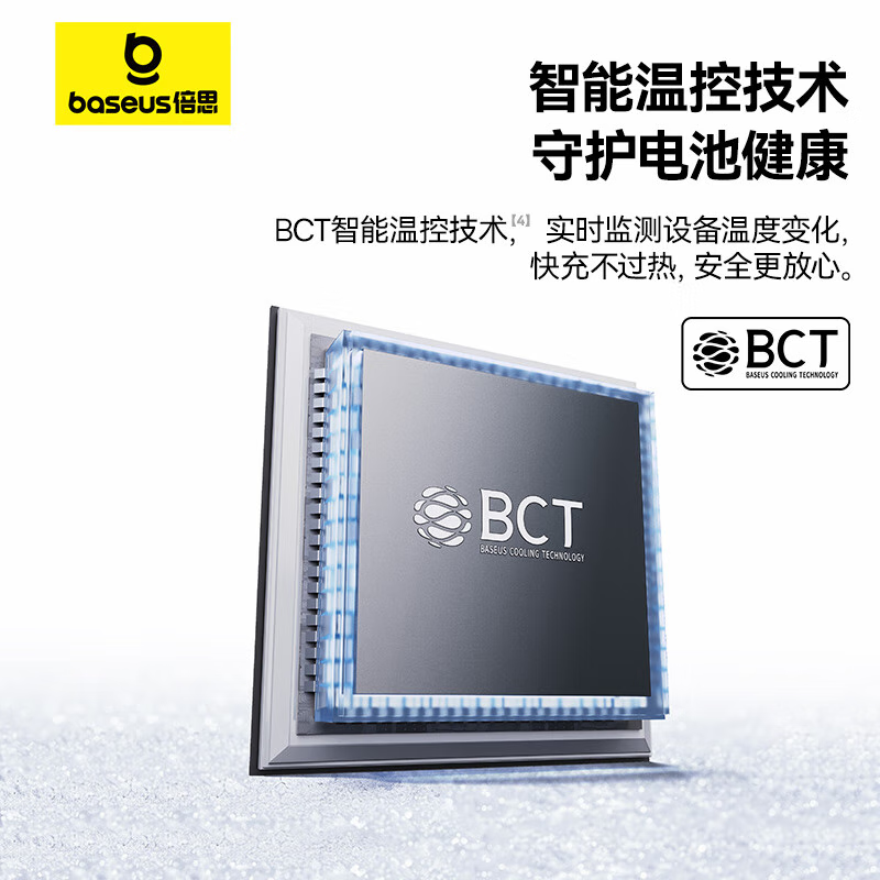 倍思 智充 快充充电器 1C 20W 中规 皓月白