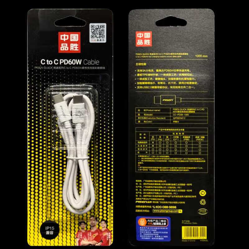 品胜 竞速系列PD60W双TPC柔性快充炫彩数据线1000m