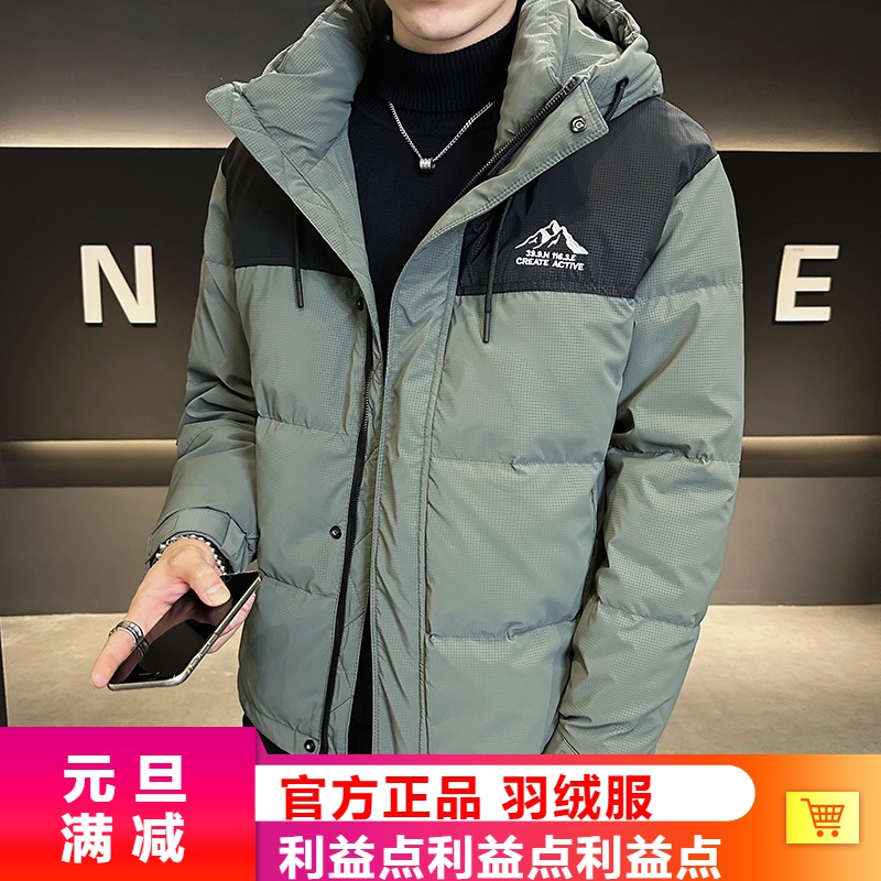 波司豋羽绒服男秋冬季2023新款潮牌双拼色百搭外套加厚保暖防寒服