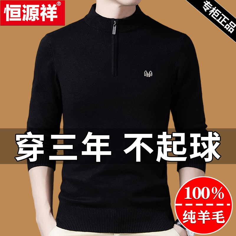 羊毛衫男半高拉链领加厚中年男士纯色羊绒毛衣爸爸装打底衫