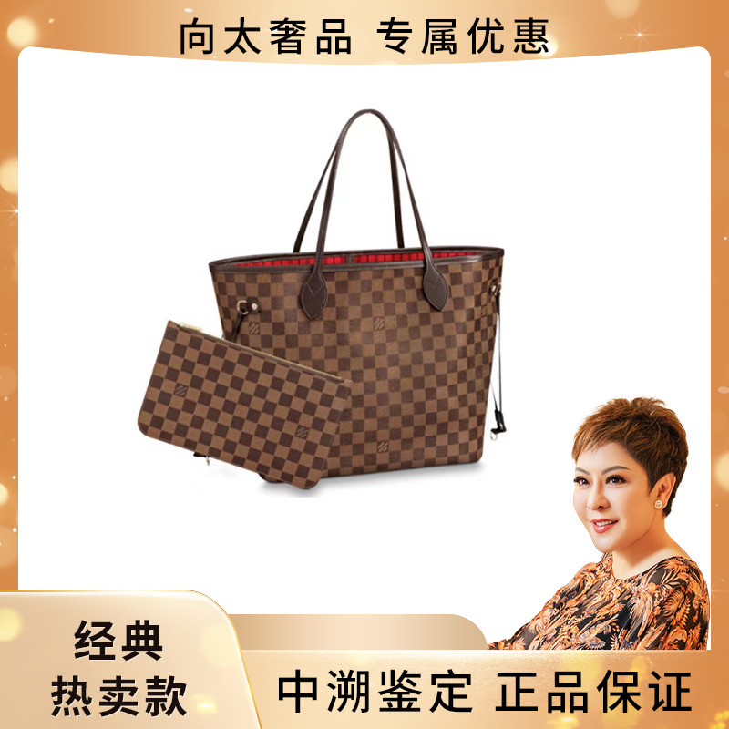 99新 LouisVuitton/路易威登 棕棋盘格购物袋