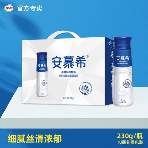 伊利【活动价D】 5月安慕希高端畅饮原味酸奶230g*10瓶整箱装早餐