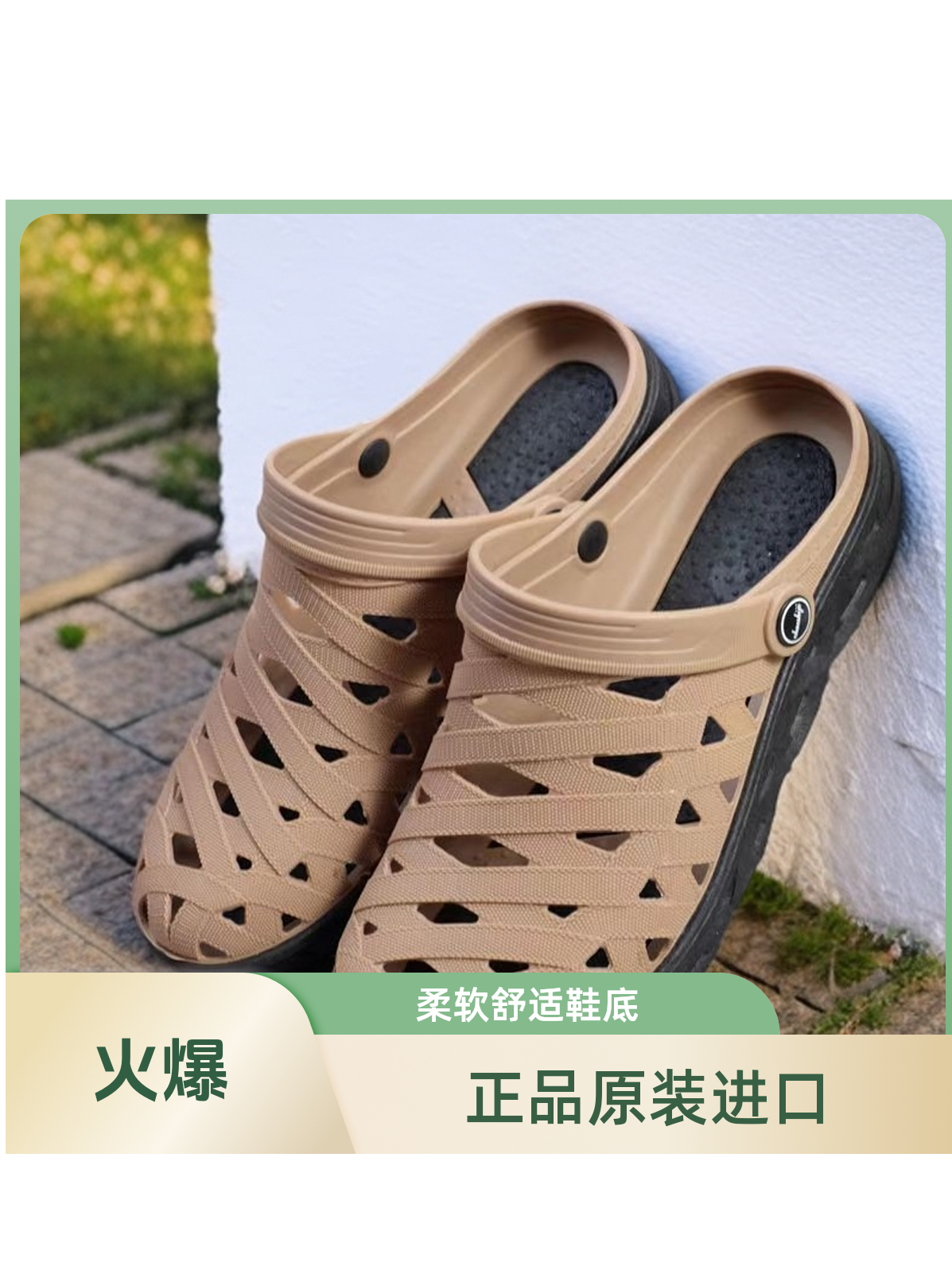 正品原装进口越南男士橡胶拖鞋软底厚底厚底防滑包头透气洞洞鞋