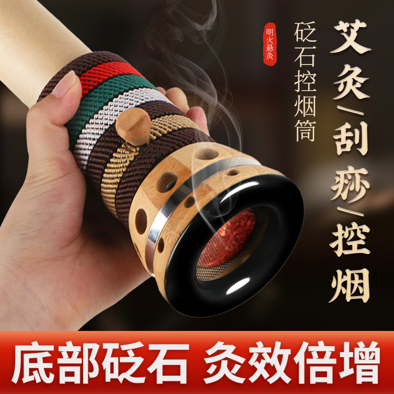 砭石艾灸馆雷火灸器具艾灸盒随身灸筒家用便携式艾灸一体温罐灸仪