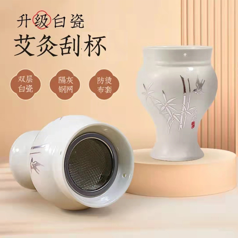 陶瓷艾灸罐艾灸器具家用香薰工具仪器随身灸艾柱白瓷日用温灸罐