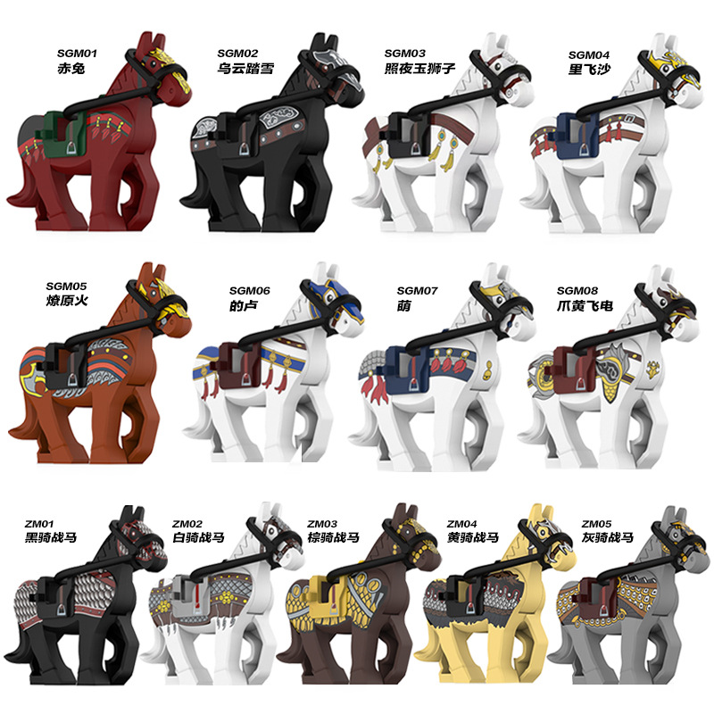中古世纪中国古代印刷盔甲战马加宽版人仔穿盔甲可骑乘三国赤兔