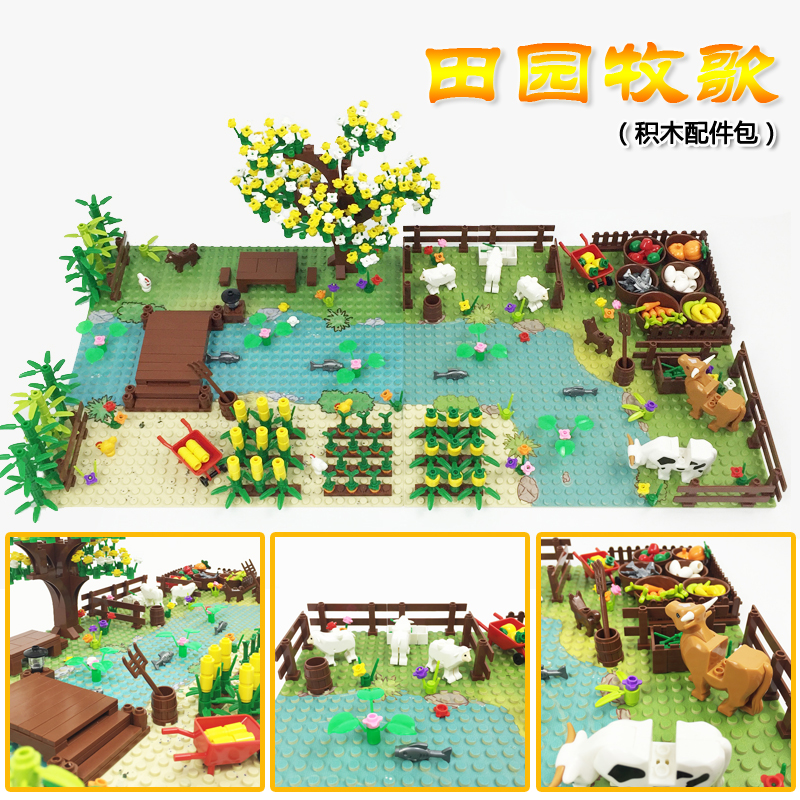 MOC积木小颗粒拼装田园农庄小场景绵羊奶牛棚玉米胡萝卜菜地猪圈