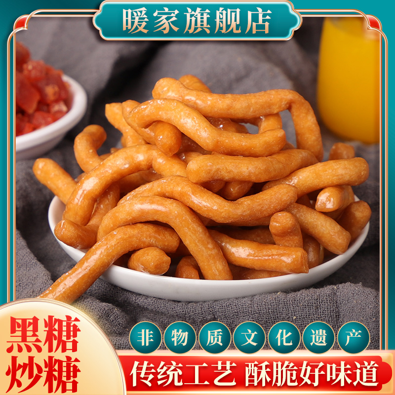 Nuanjia/暖家传统糕点炒糖宫廷枇杷梗黄金条表面无砂糖追剧零食