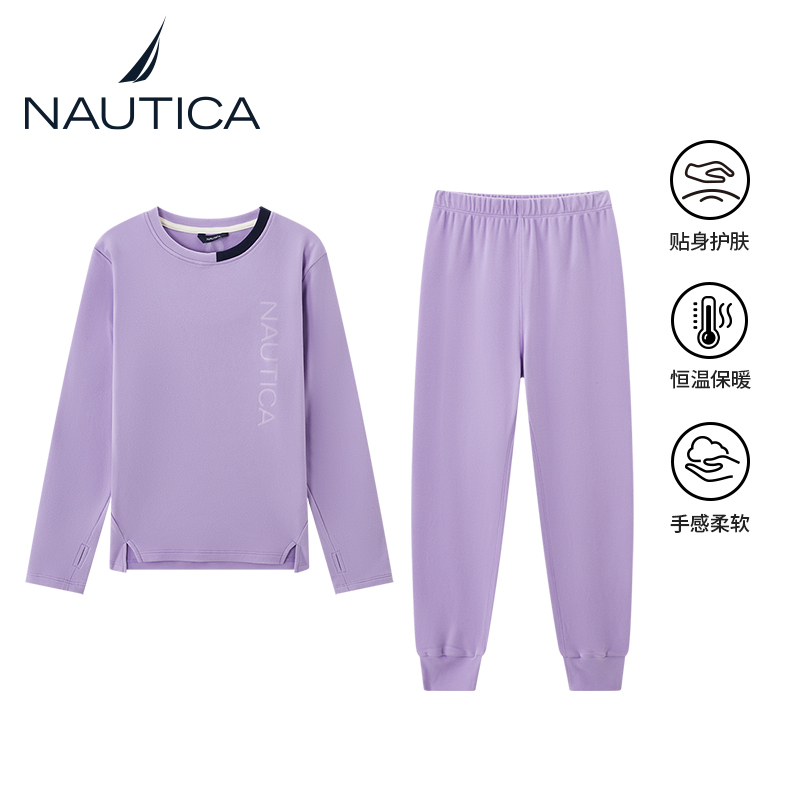 【蓄热火山泥】NAUTICA儿童秋衣裤秋冬护肤柔软家居服套装NKE140204