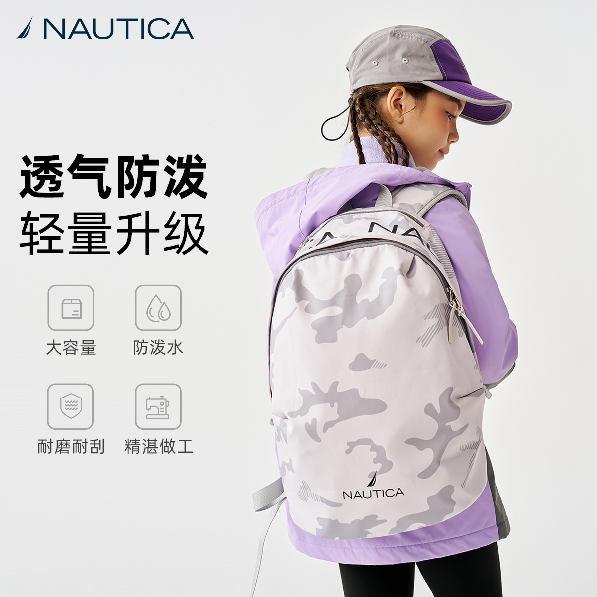 NAUTICA儿童中大童青少年防水户外休闲时尚双肩背运动双肩包轻便