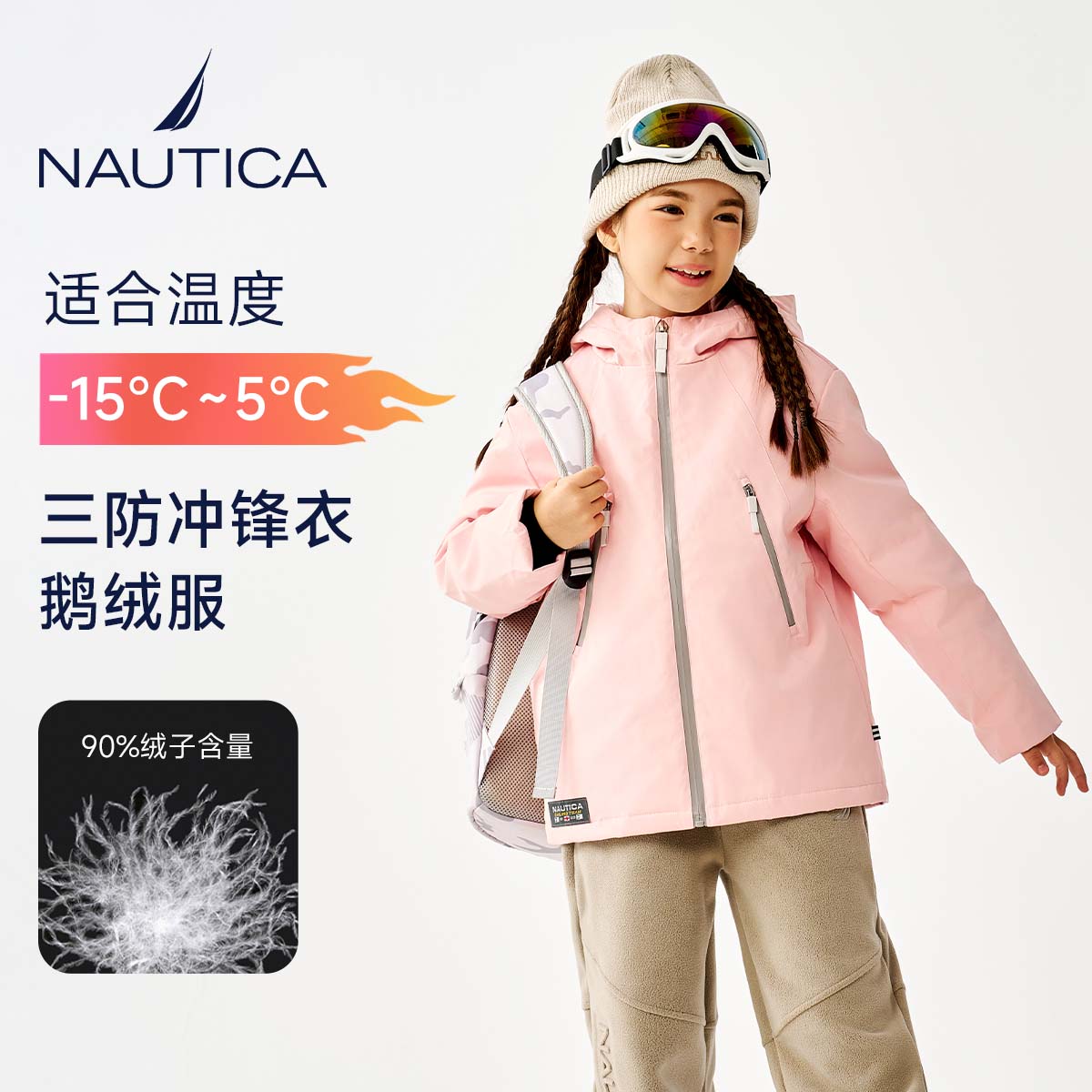 【700蓬鹅绒服】NAUTICA童装冬季PTFE科技膜鹅绒服外套NKE141842