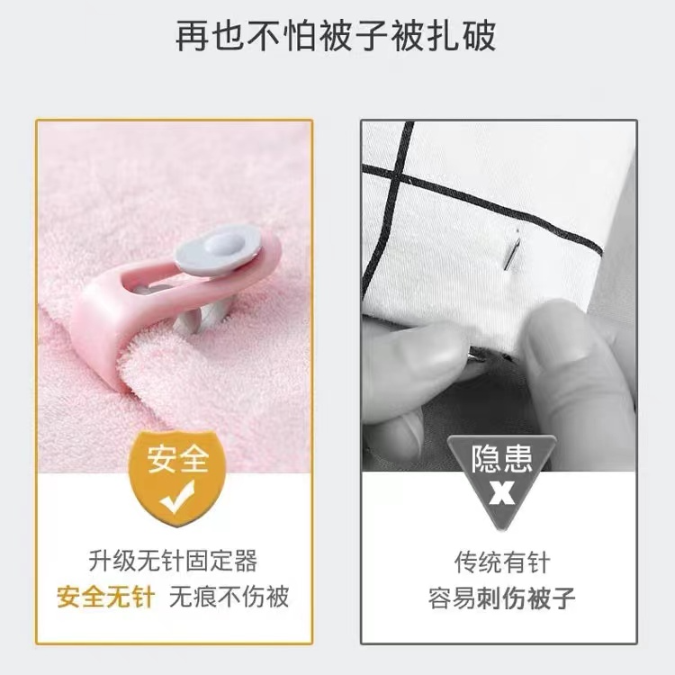 家用被子夹安全无针被子固定器有问题联系帽帽客服