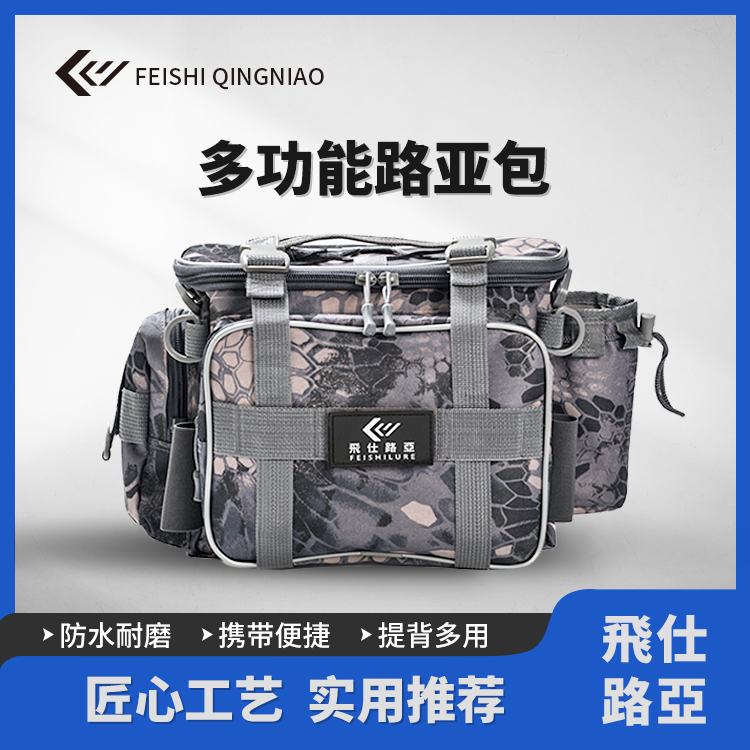 FEISHI/飛仕路亚包单肩户外手提多功能加厚防水斜挎腰包大容耐磨