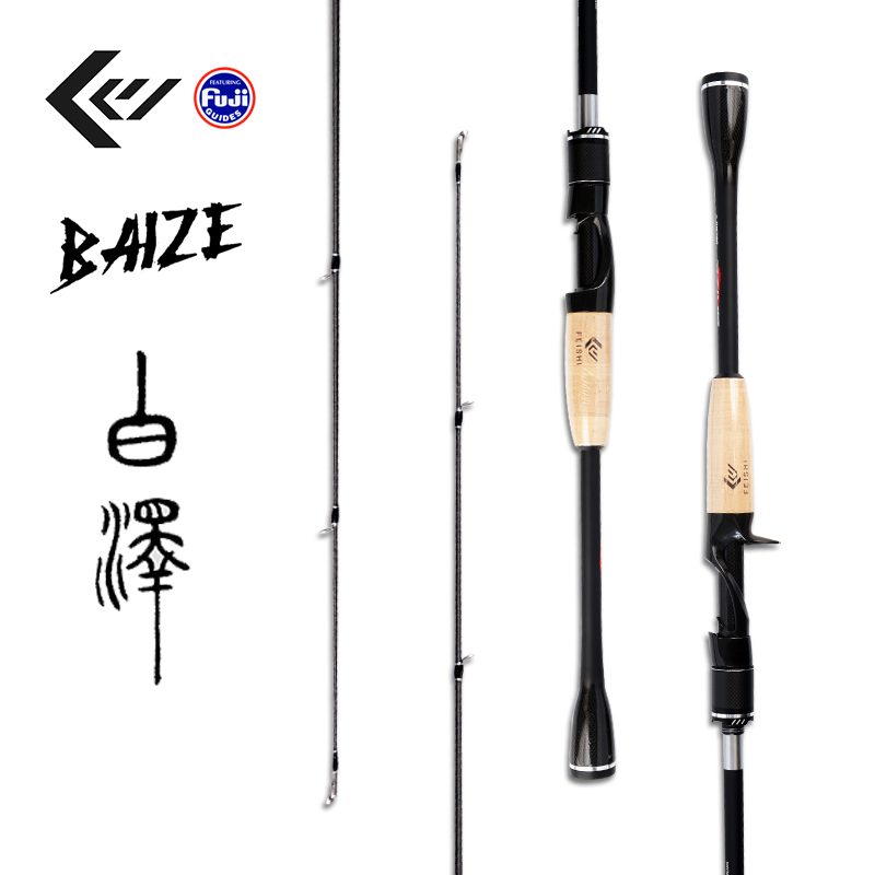 FEISHI/飛仕白泽虫竿路亚竿碳素竿钓鱼碳纤维直柄鳜鱼根钓高能感