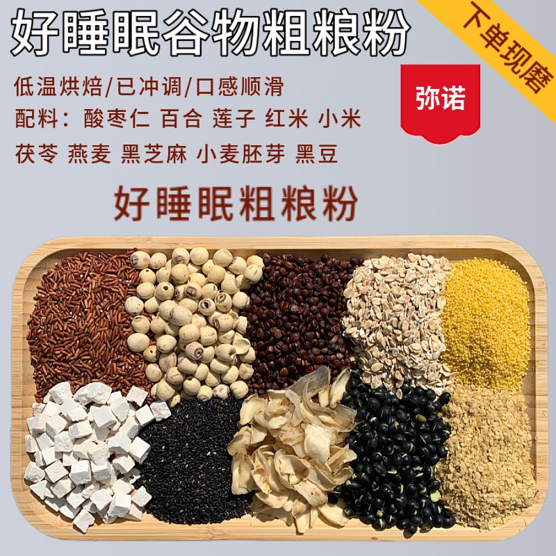 【现磨】4号十谷粉现磨营养早餐粉代餐粉老人小孩都可以吃粗粮