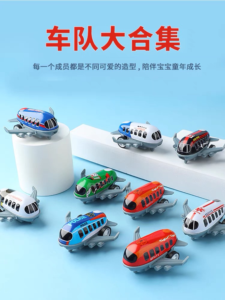 【飞机小车组合】儿童铁皮金属回力小车男孩金属飞机模型玩具车礼物