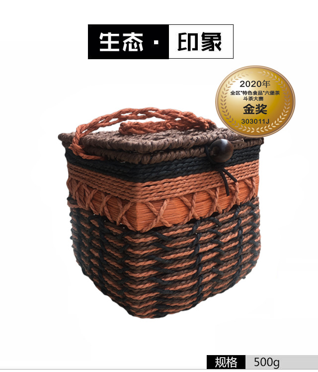 【陈香木香六堡茶】【金奖，500克】