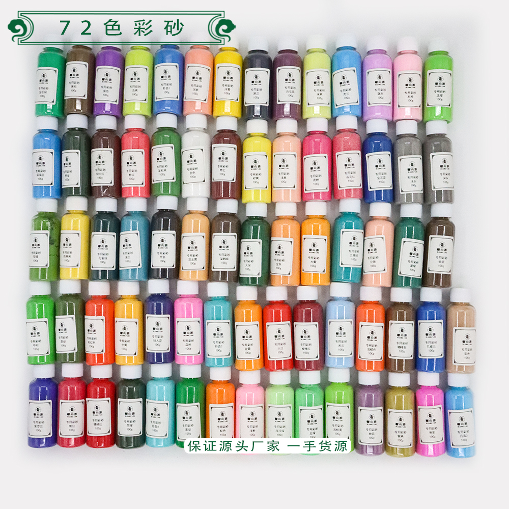 彩沙细沙diy画沙瓶画沙景泰蓝掐丝珐琅画专用彩砂手工安全环保沙