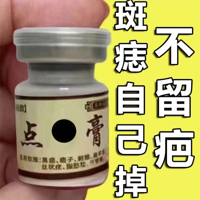 【送修复液】 官方正品  全身通用  草本植物配方 1