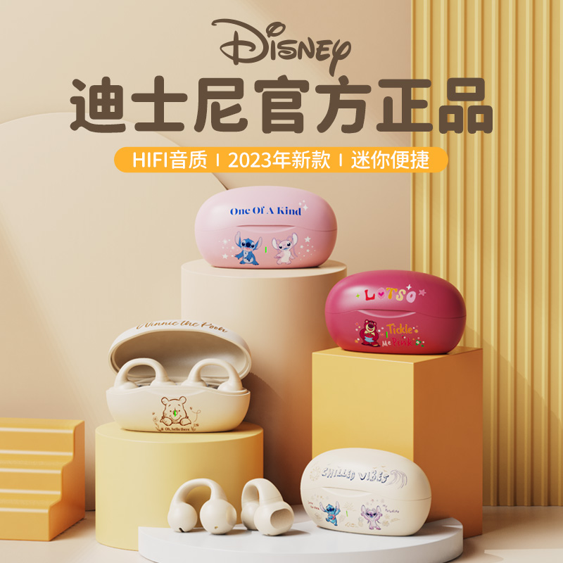 Disney/迪士尼2023新款无线夹耳式骨传导不入耳蓝牙耳机概念耳夹