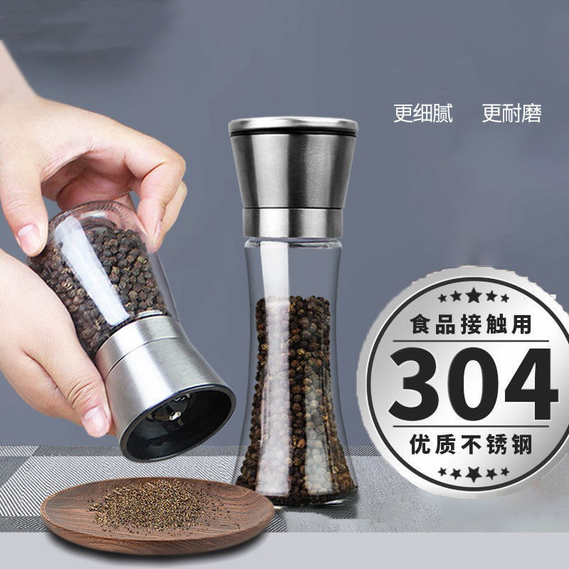 [小水]胡椒研磨器家用手动不锈钢海盐花椒研磨瓶超细粒粉现磨厨房