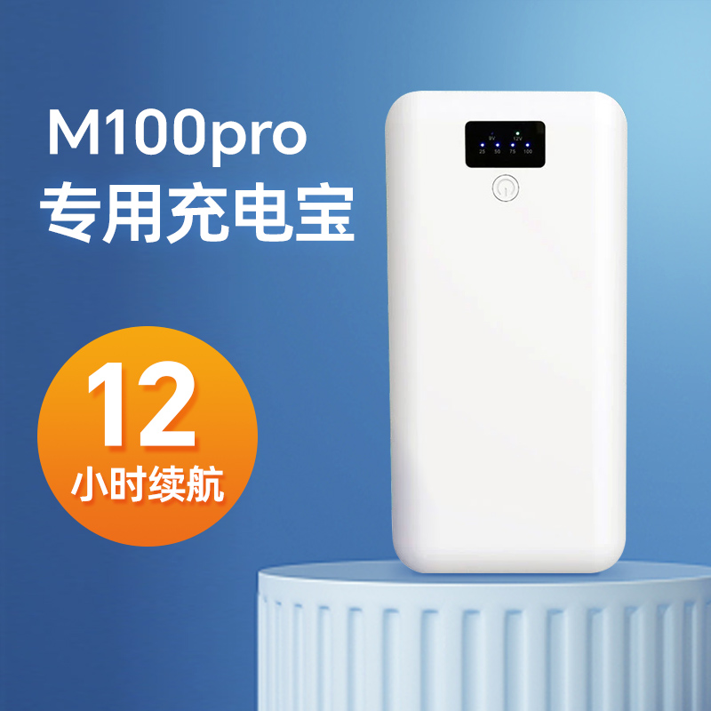 【礼品勿拍】prov200便携充电宝小巧超长续航