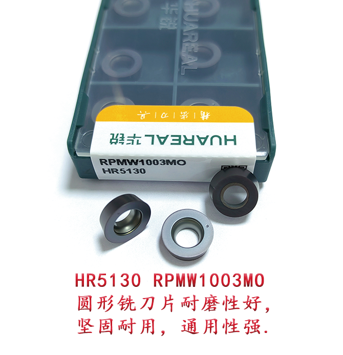 RPMW1003MO适用钢件不锈钢铸铁坚固耐用通用性好，满10片起订包邮