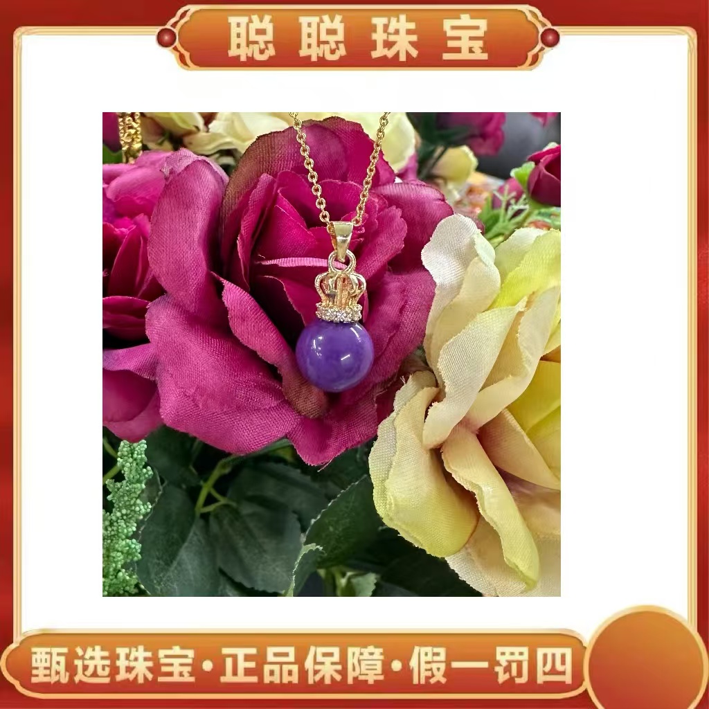 聪聪甄选-20483-神秘紫圆珠吊坠-赠链-11mm