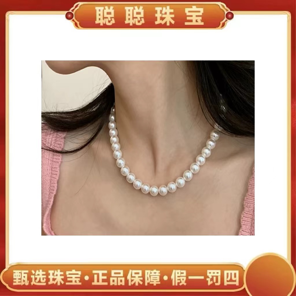 【聪聪珠宝】20381-高端尊贵澳白珍珠妈妈链-10mm