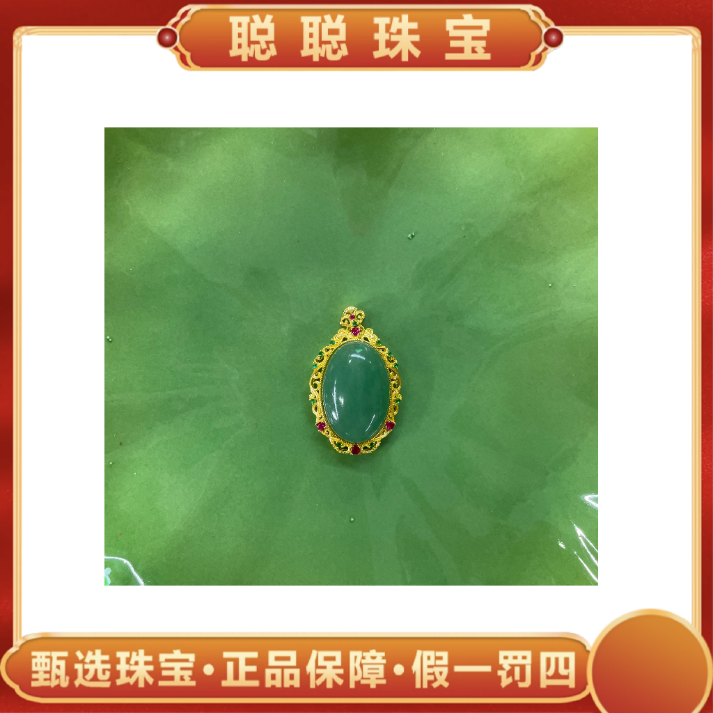 【聪聪珠宝】jy20124-天然高端东陵玉带钻蛋面吊坠-赠链