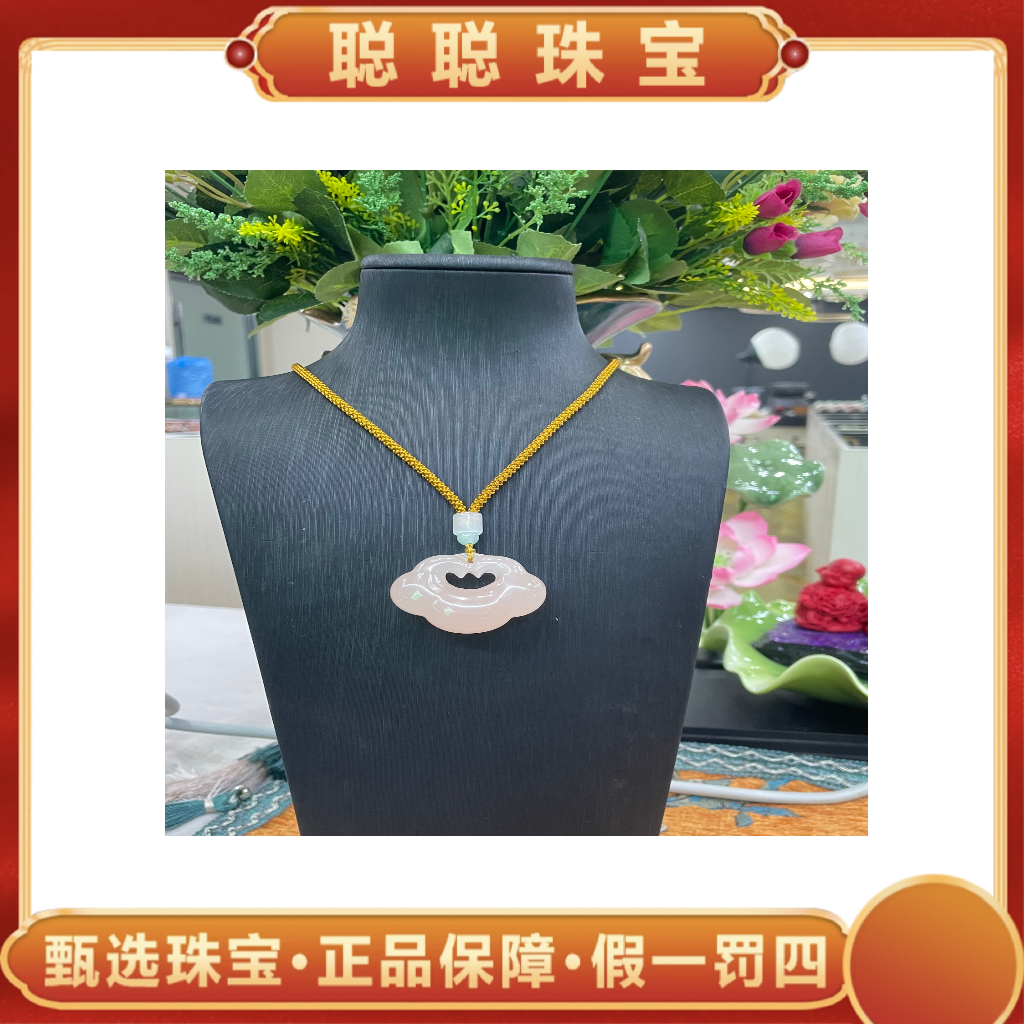 【聪聪珠宝】20110-高端贵气粉双面如意锁吊坠-赠绳