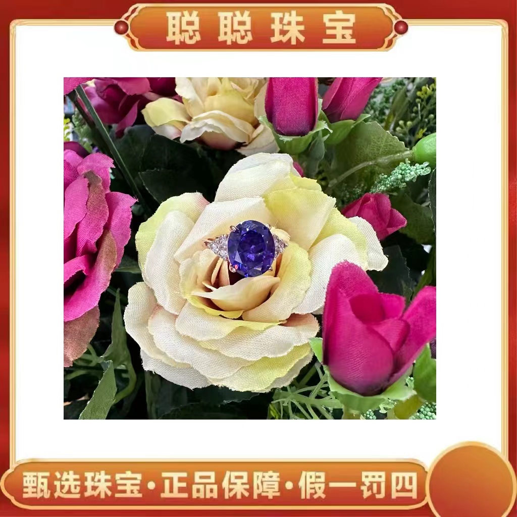 【聪聪珠宝】20344-带钻三叶紫水晶戒指