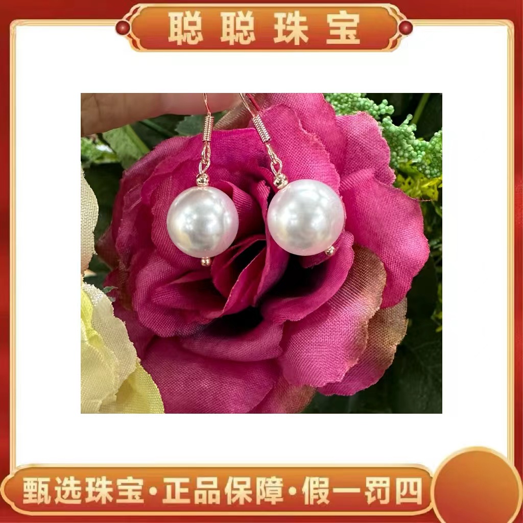 【聪聪珠宝】高端贵气尊贵白贝珠耳钩