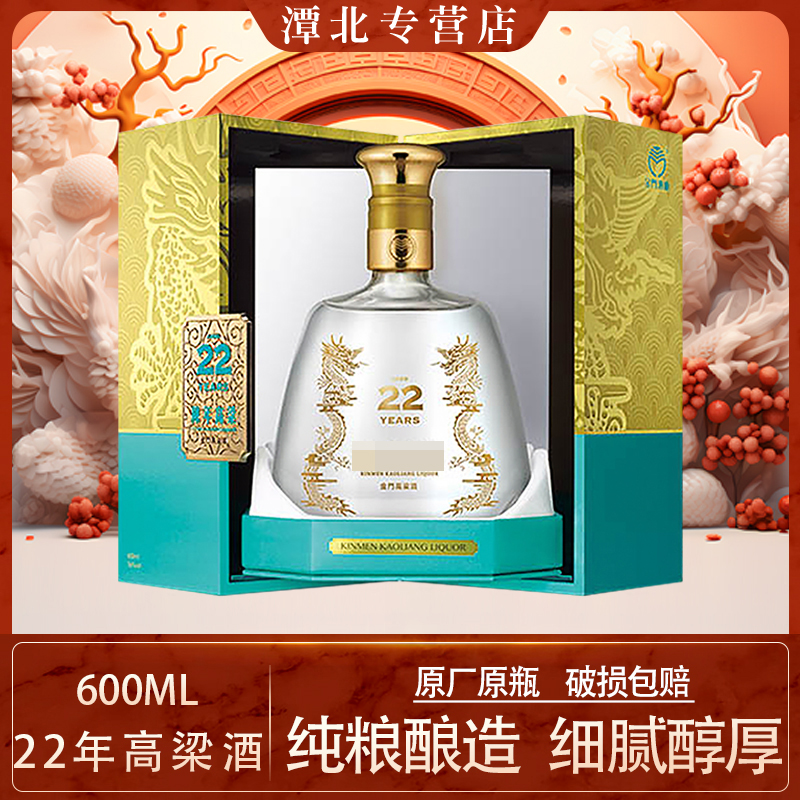 金门高粱酒粮食酒礼盒装酒高端系列58度600