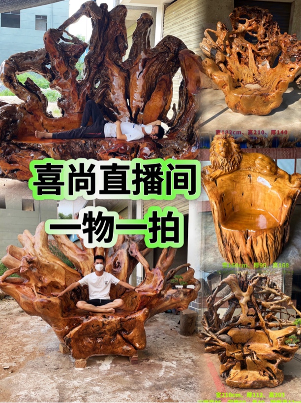 实木根雕靠背椅、图片仅供参考！实物以直播间展示为主、一物一拍