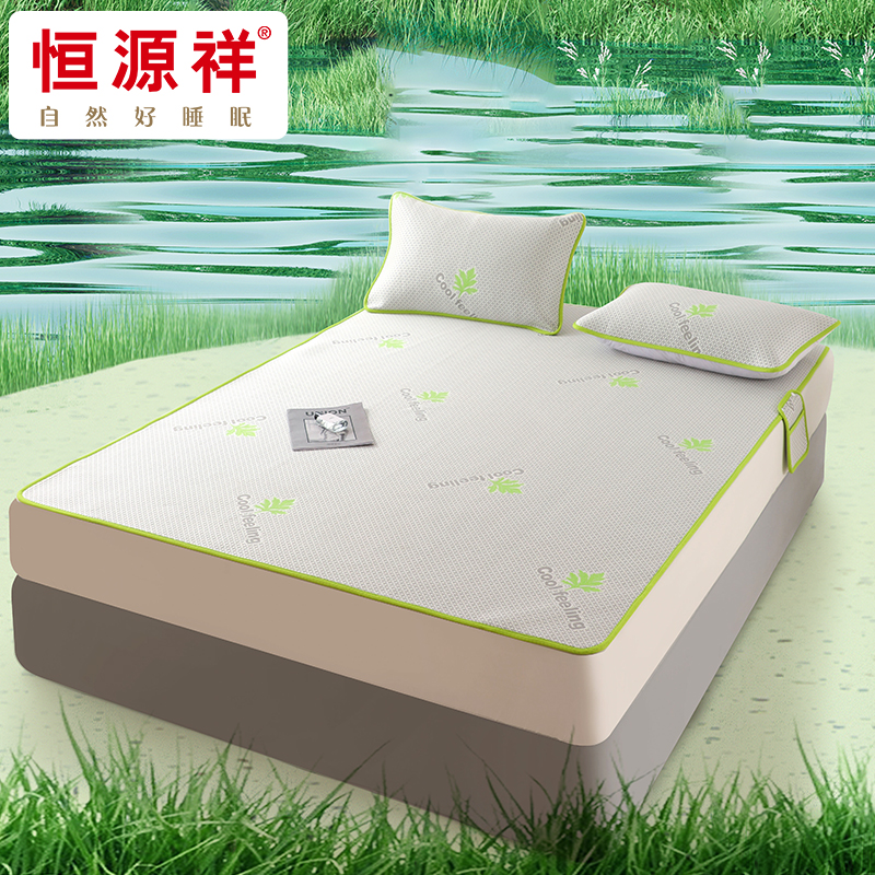 恒源祥沁凉席夏季凉席三件套可水洗机洗家用折叠空调软凉席单双人
