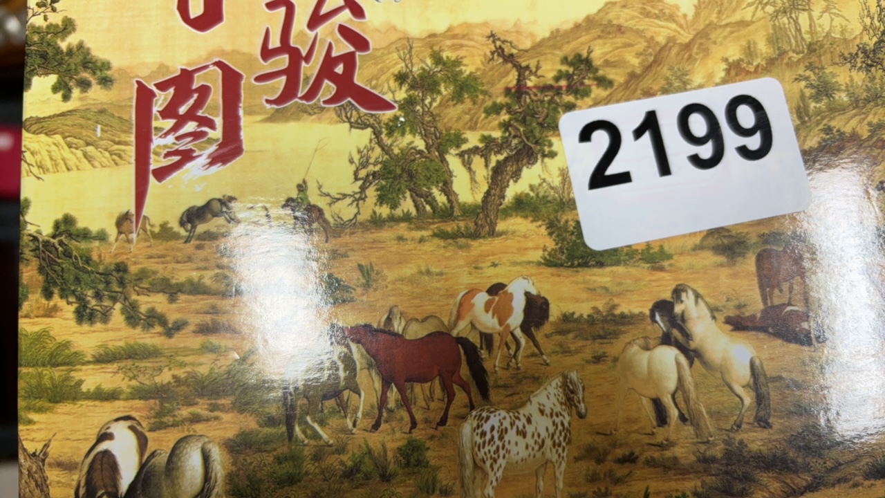 2199主播推荐好物摆件