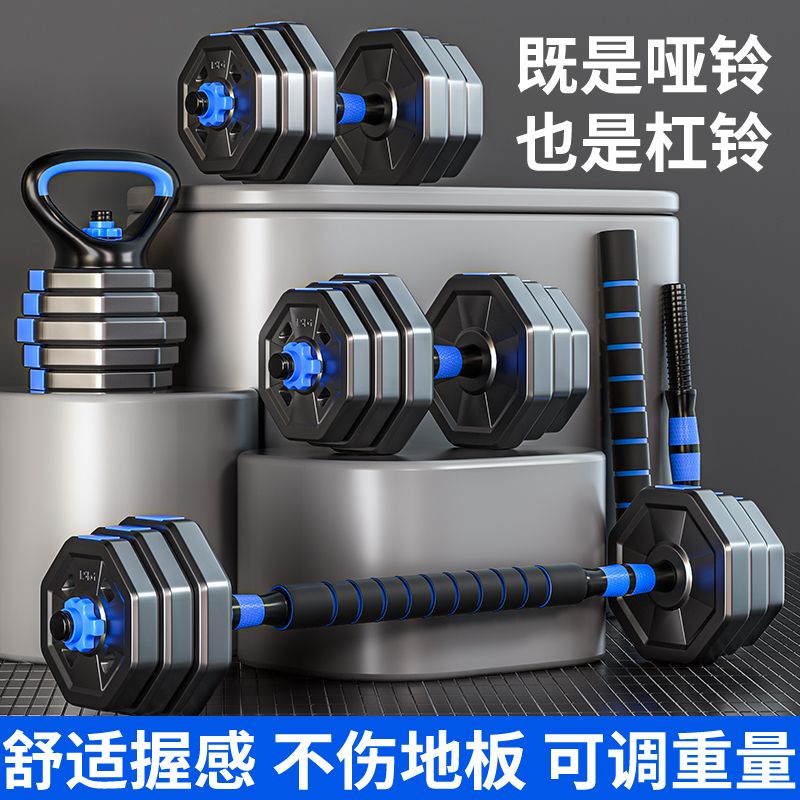 男士健身练手臂力量家用器材可调节重量运动多用哑铃女士减肥杠铃